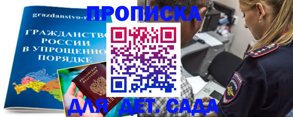 прописка для школы в Бронницах